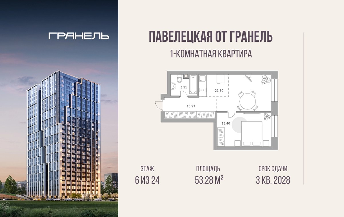 Планировка 53.28 м²