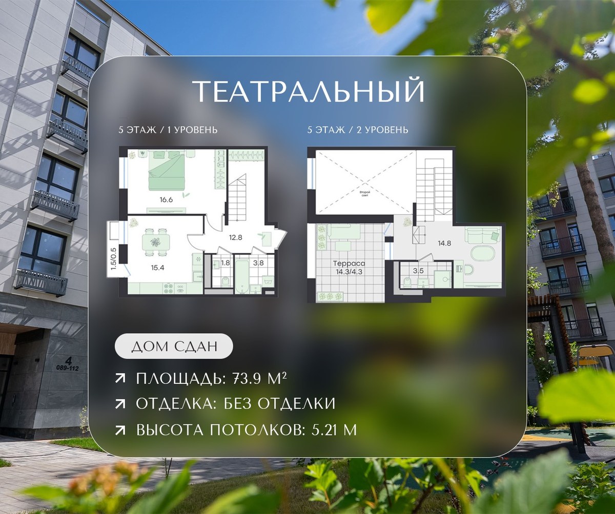 Планировка 73.9 м²
