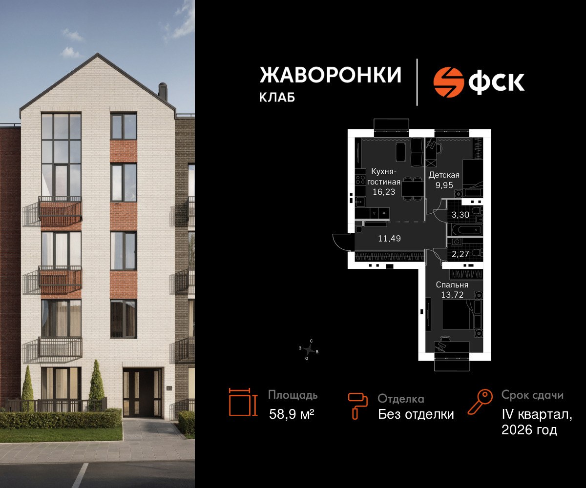 Планировка 58.9 м²