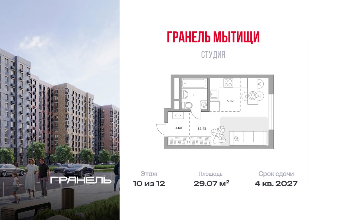 Планировка: Студия, 29.07 м²
