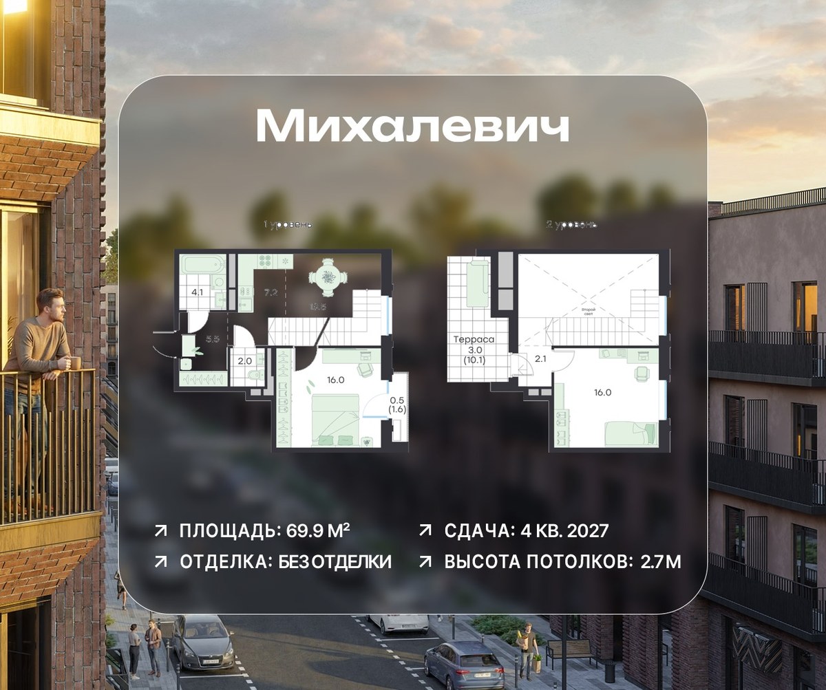 Планировка 69.9 м²