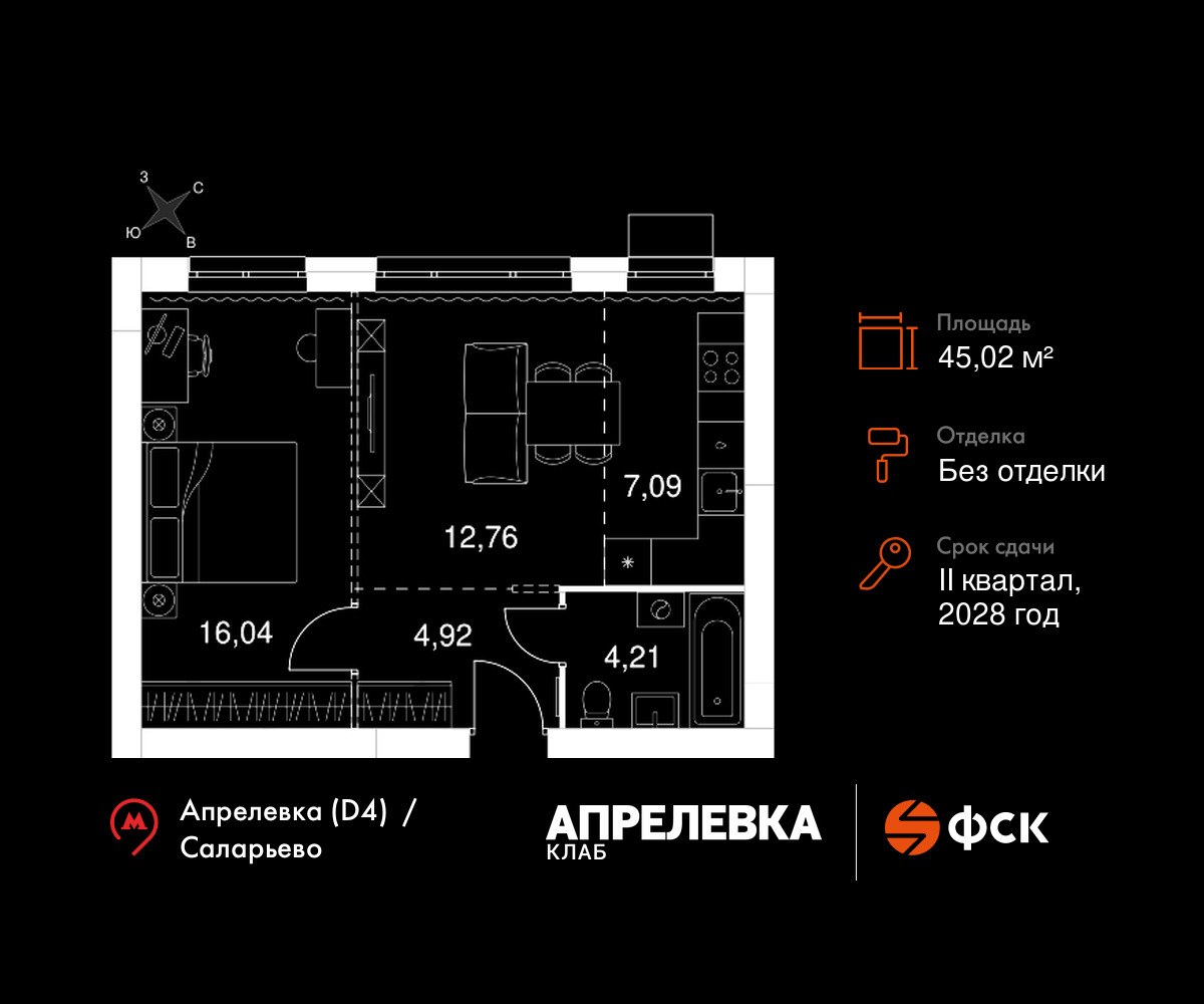 Планировка 45.02 м²