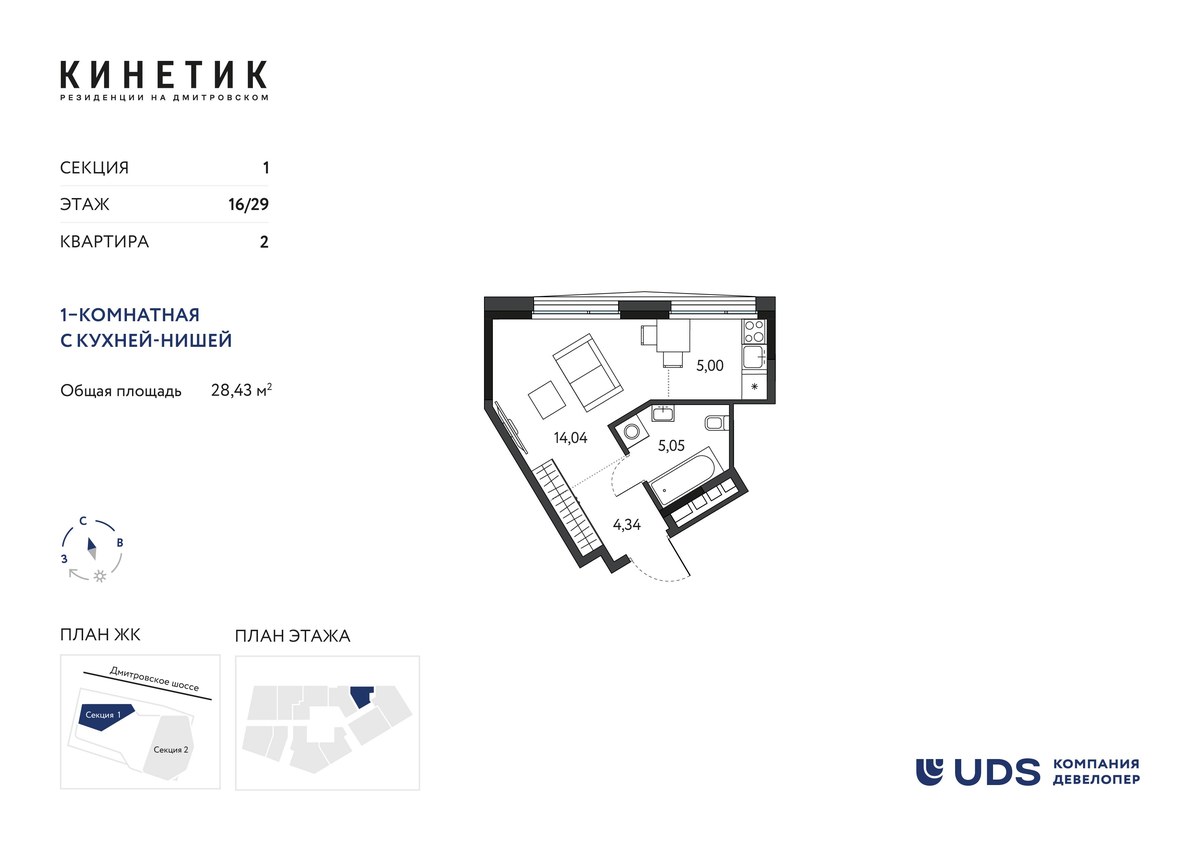 Планировка 28.43 м²