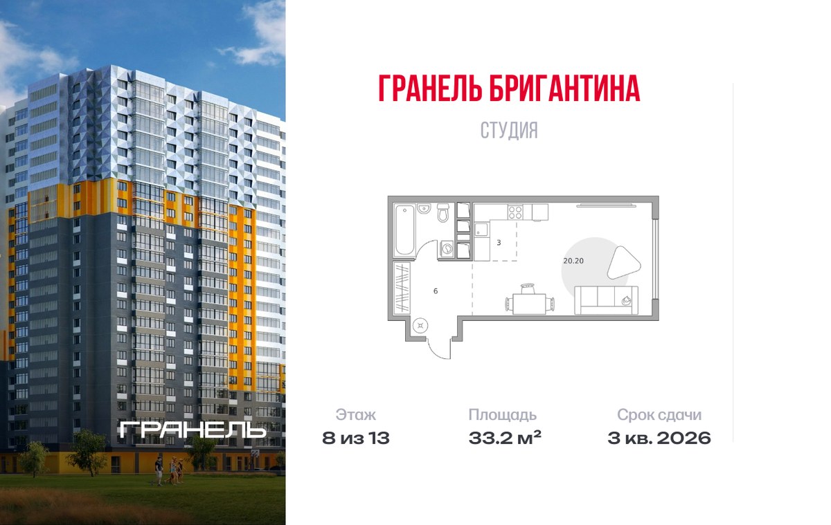 Планировка 33.2 м²