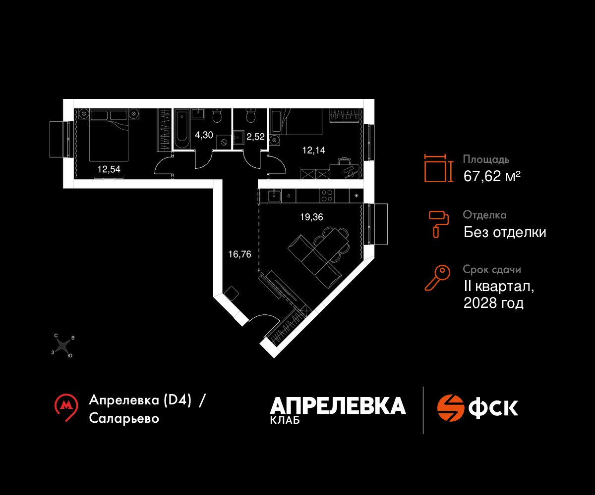 Планировка 67.62 м²
