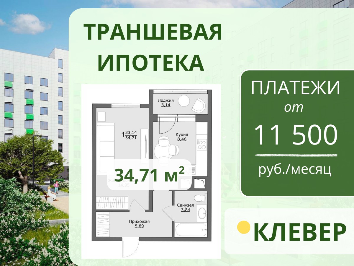 Планировка: 1-комнатная, 34.71 м²