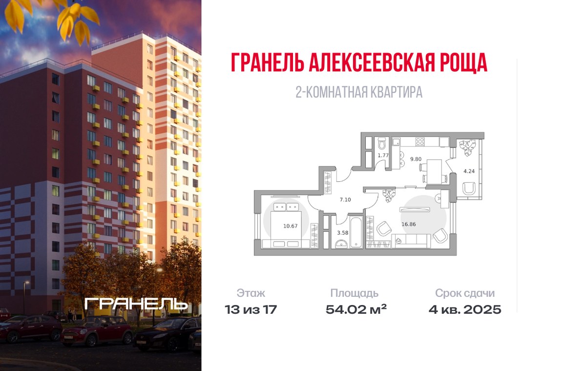 Планировка 54.02 м²