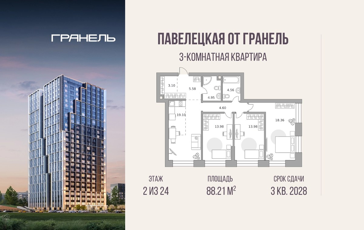 Планировка 88.21 м²
