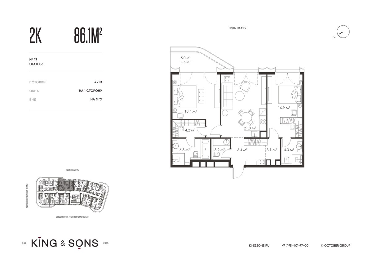 Планировка 86.5 м²