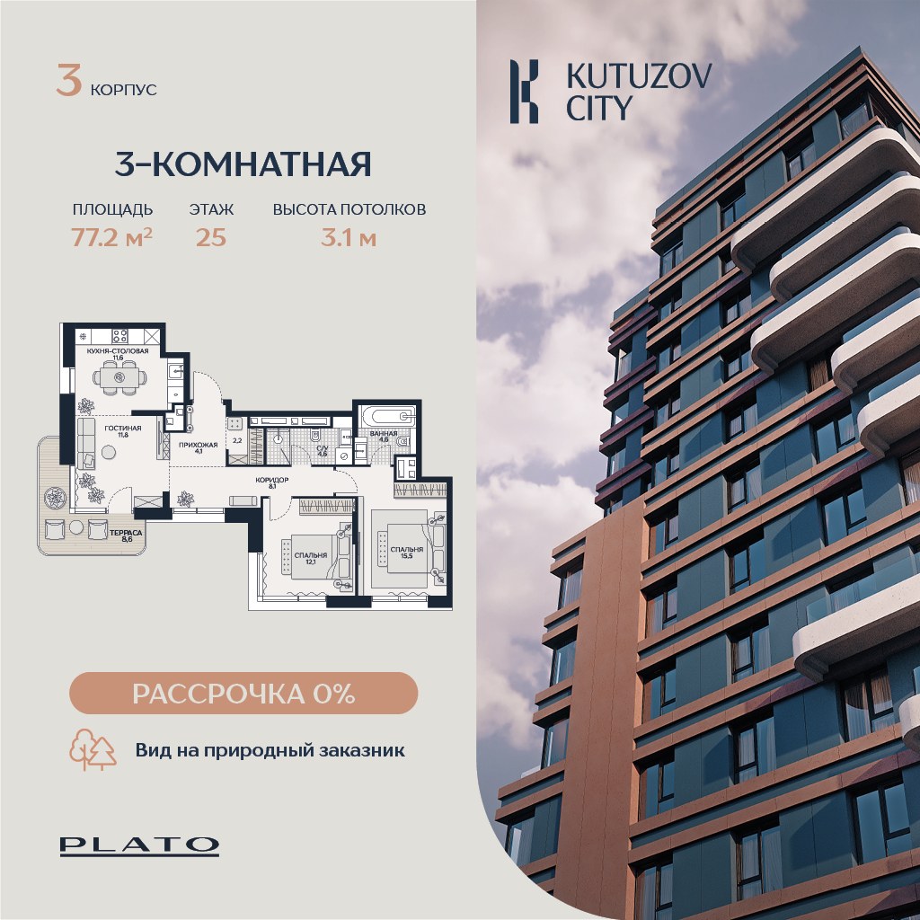 Планировка 77.2 м²