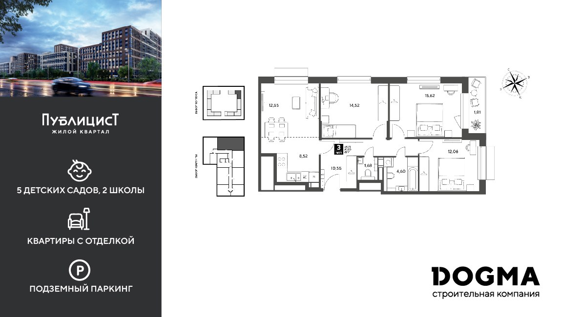 Планировка 81.91 м²
