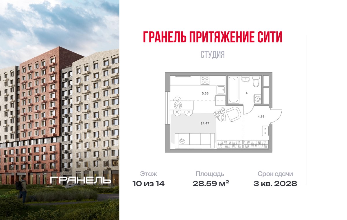 Планировка 28.59 м²