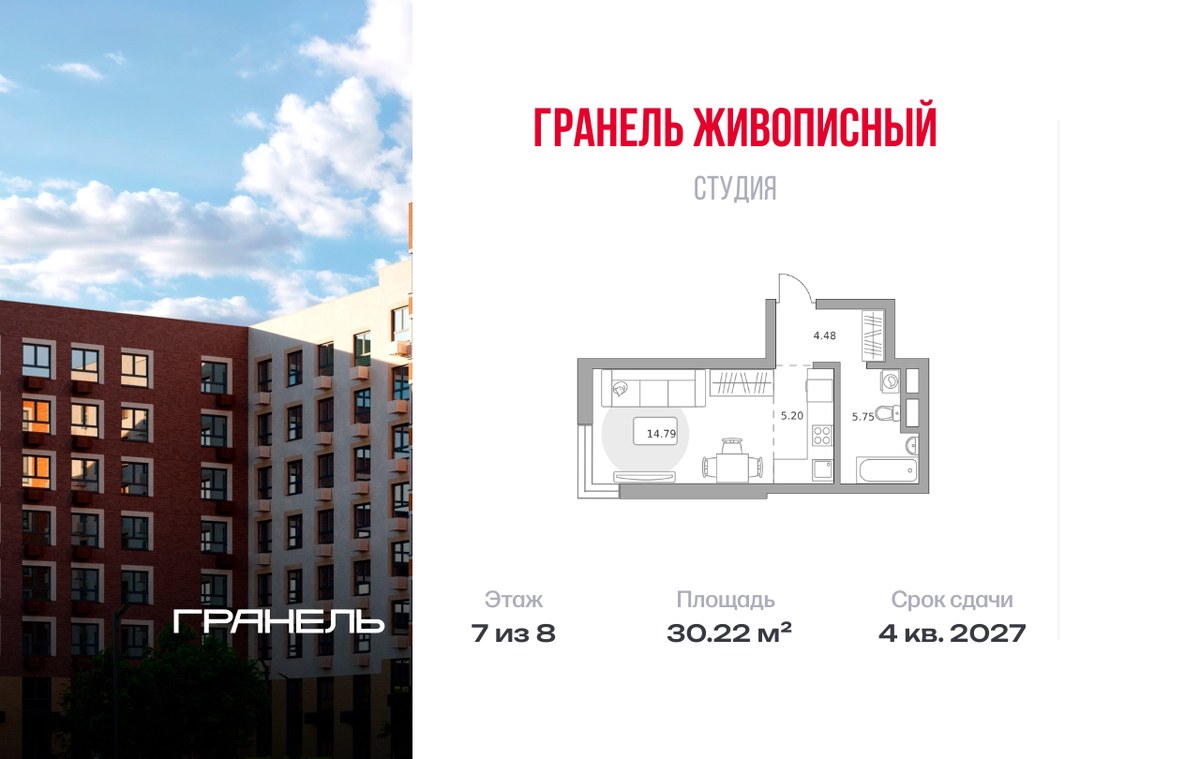 Планировка: Студия, 30.22 м²