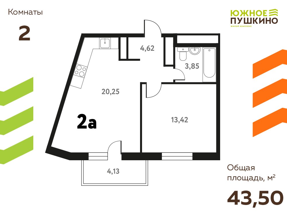 Планировка 43.5 м²