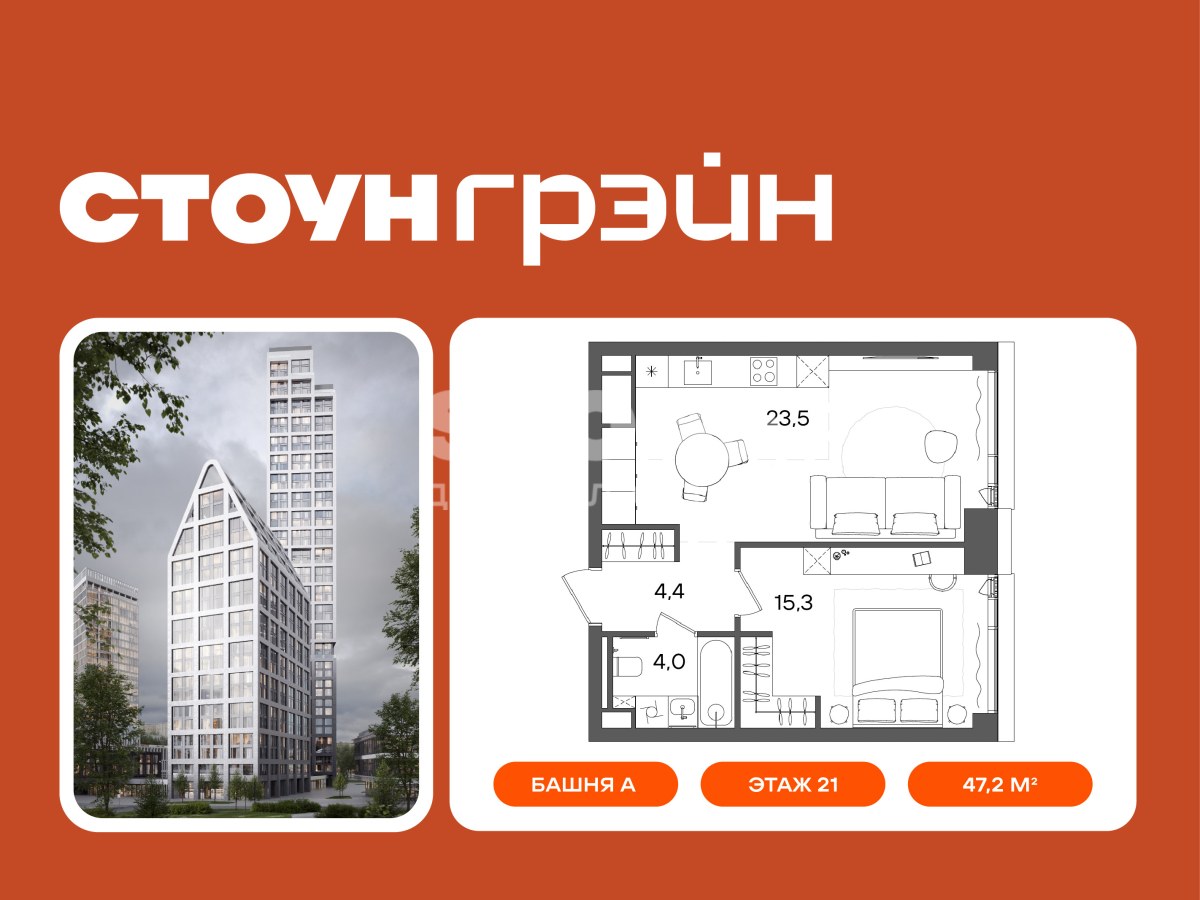 Планировка 47.2 м²