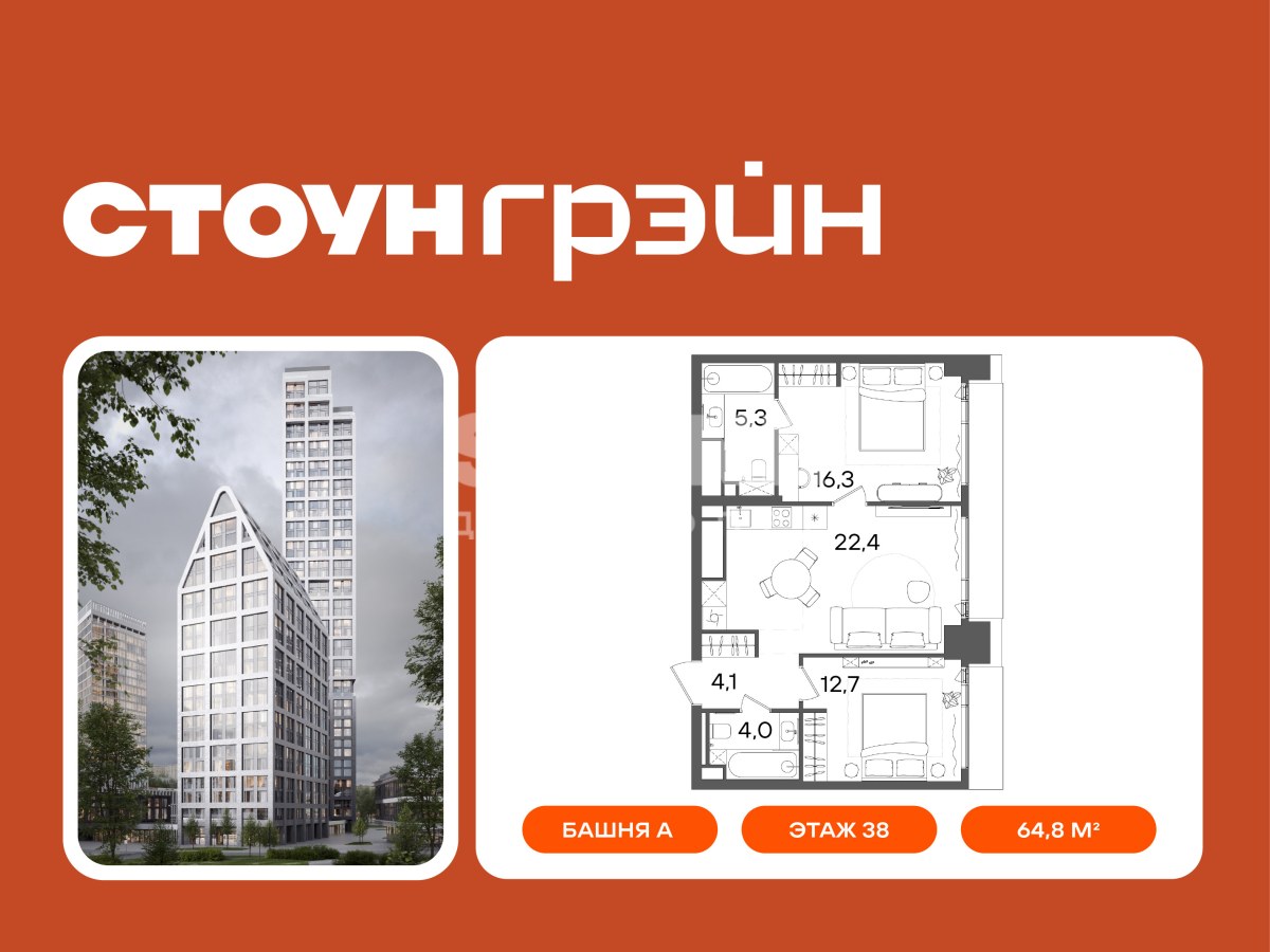 Планировка 64.8 м²