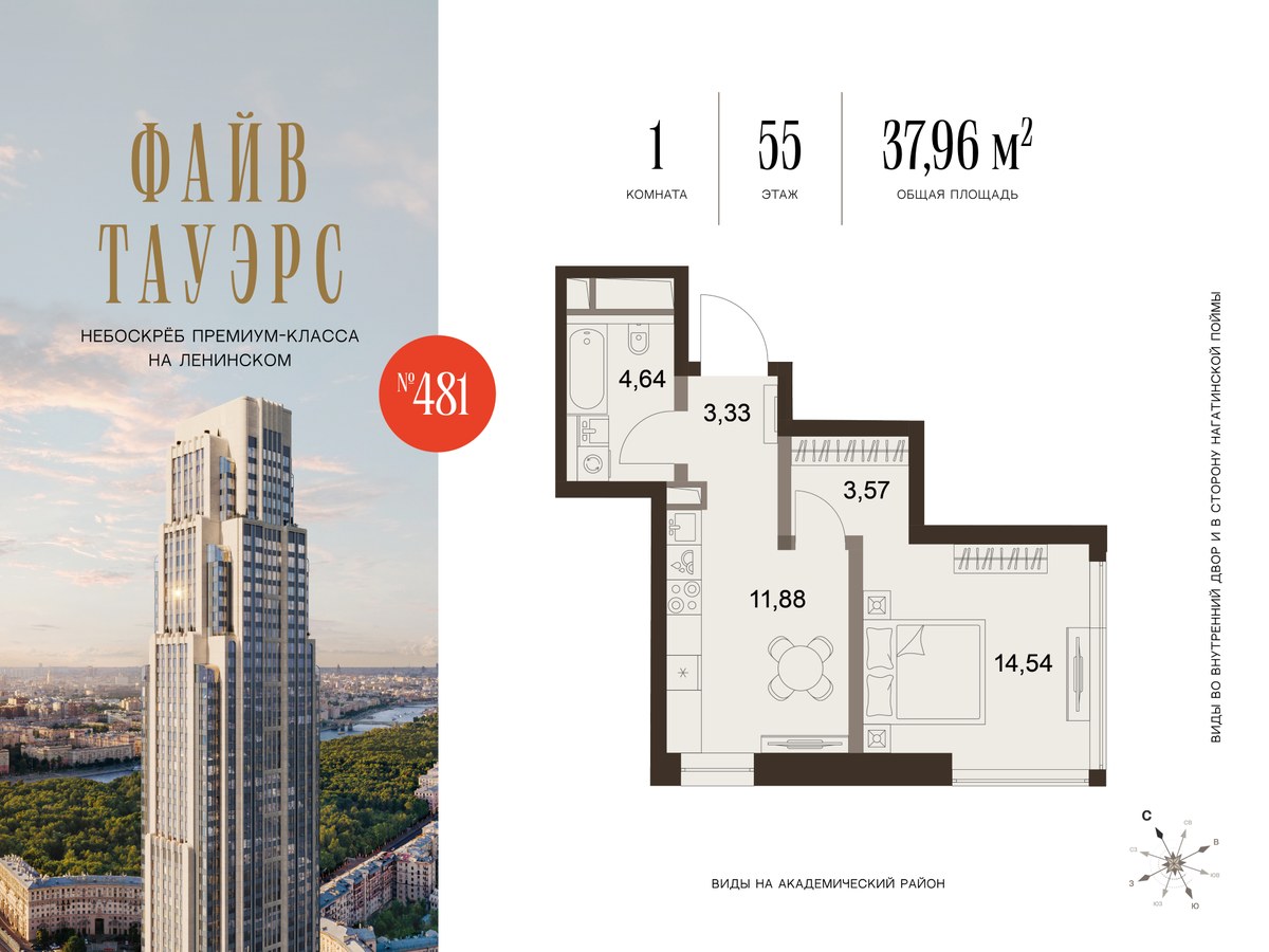 Планировка 37.96 м²