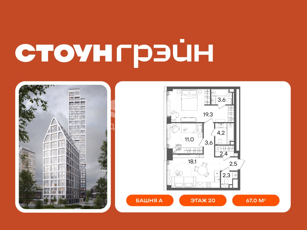 Планировка 67.0 м²