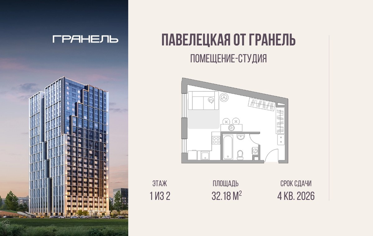 Планировка 32.18 м²