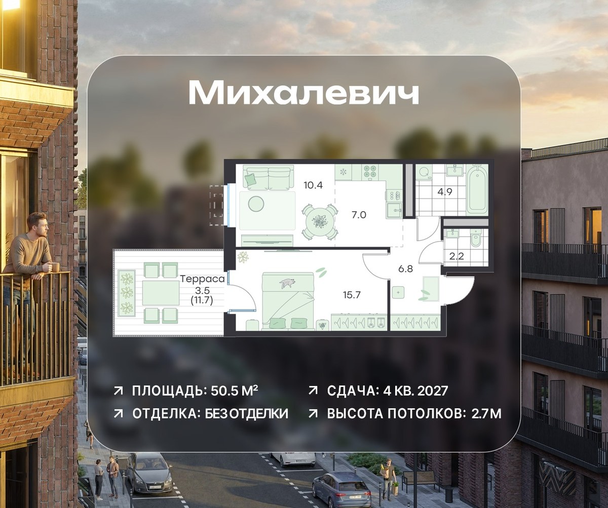 Планировка 50.5 м²