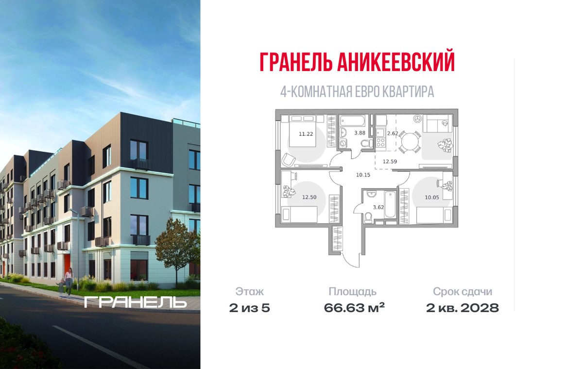 Планировка 66.63 м²