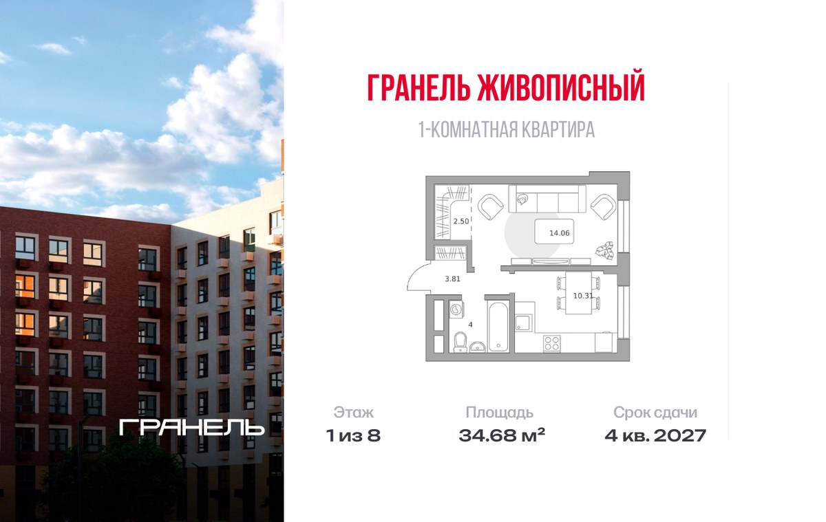 Планировка 34.68 м²