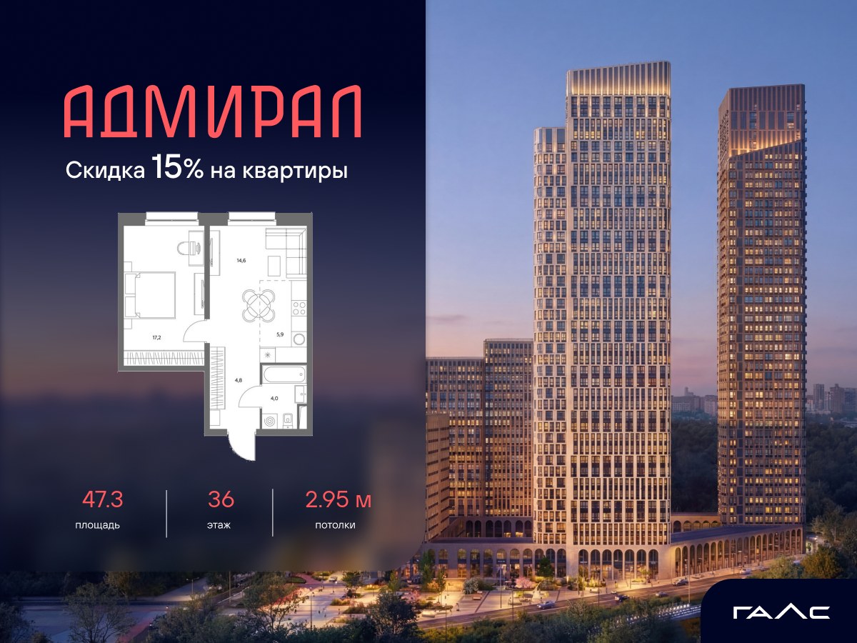 Планировка 47.3 м²