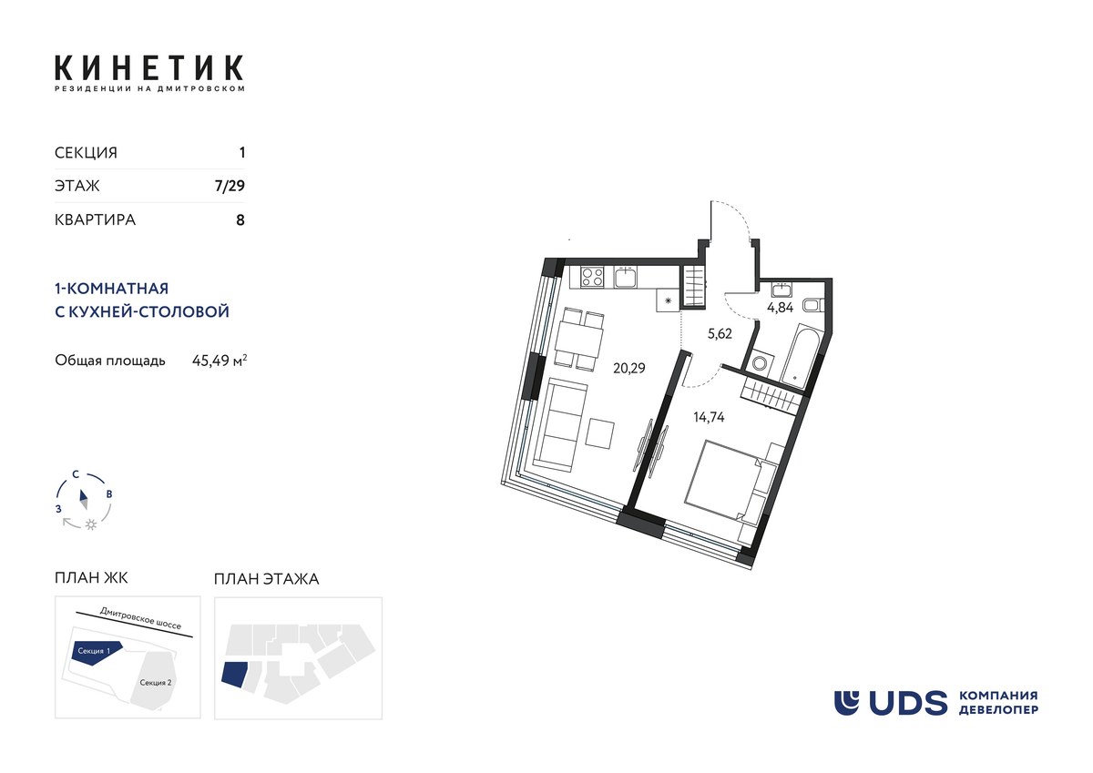Планировка 45.49 м²