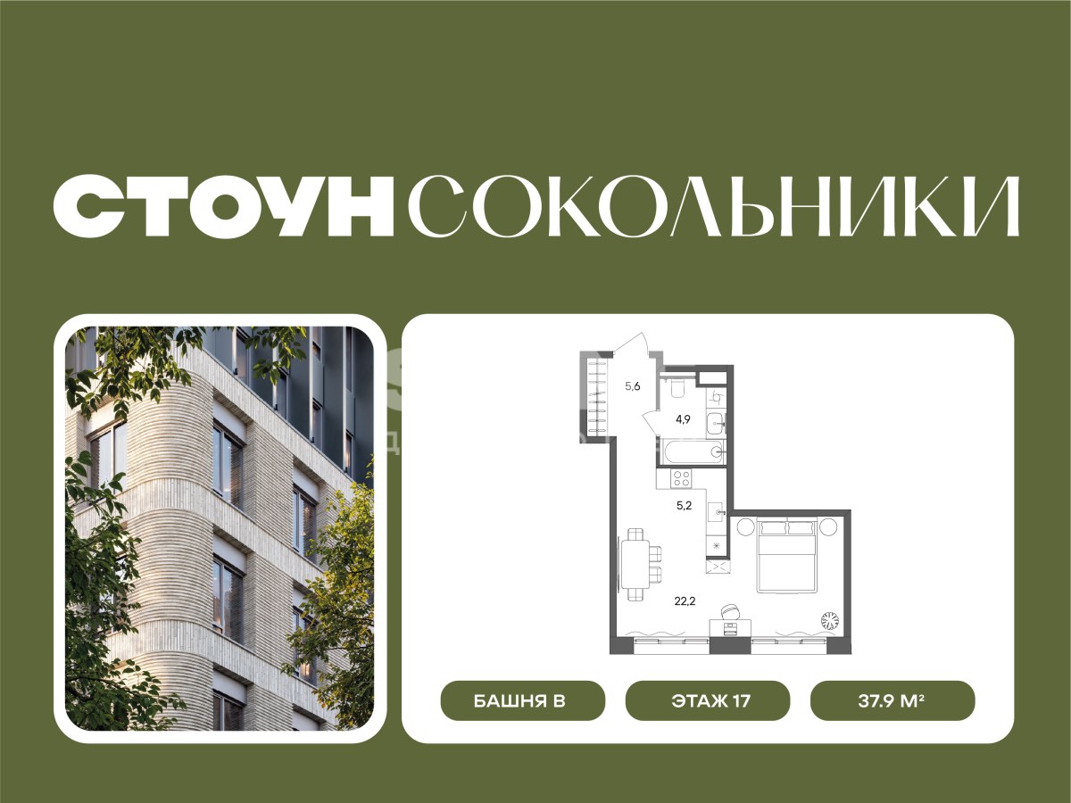 Планировка: Студия, 37.9 м²