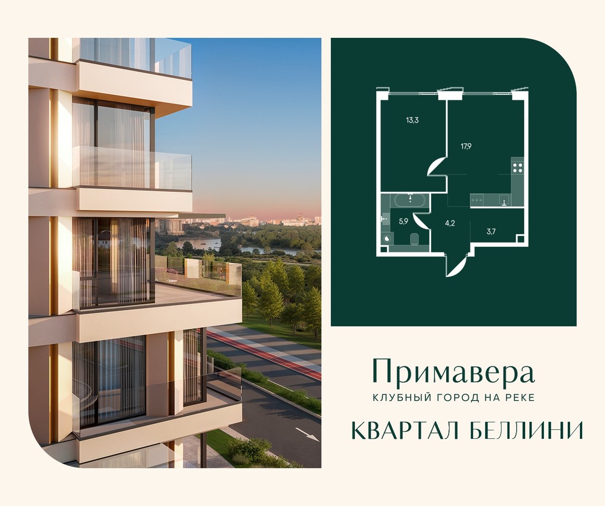 Планировка 45.0 м²