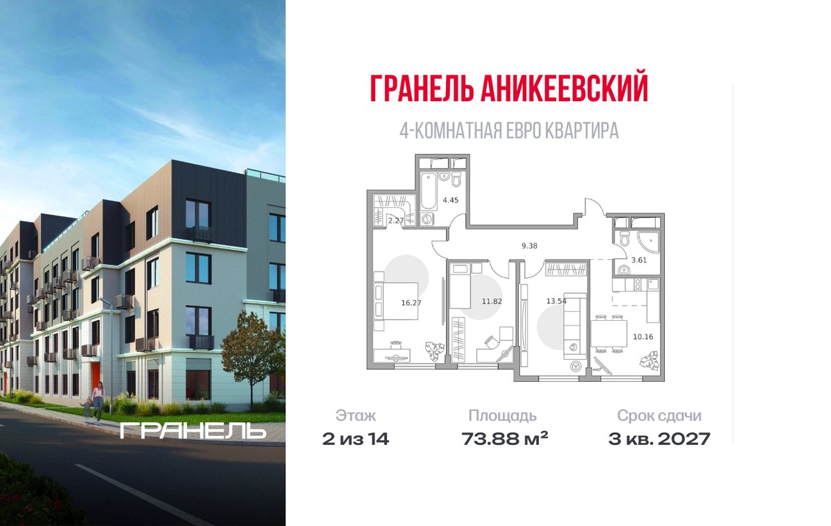 Планировка 73.88 м²