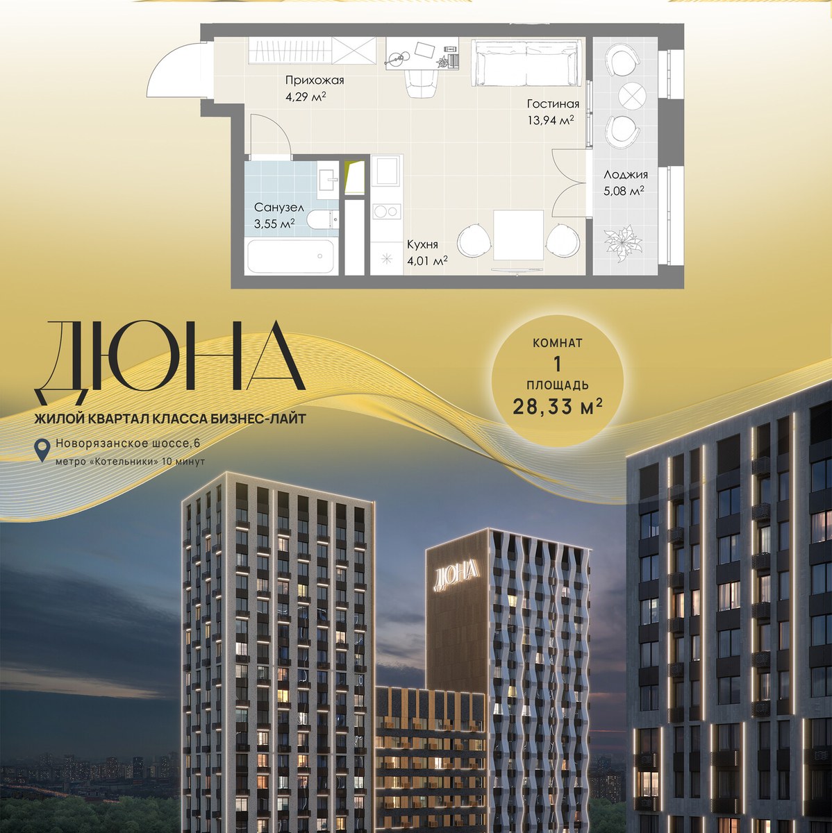 Планировка 28.33 м²