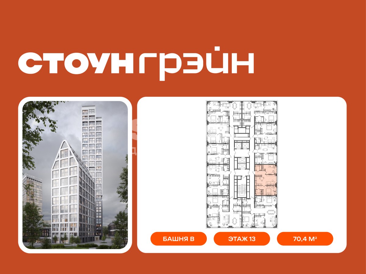 Планировка 70.4 м²