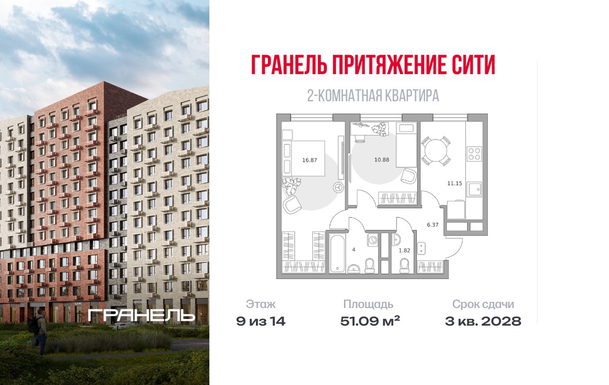 Планировка 51.09 м²