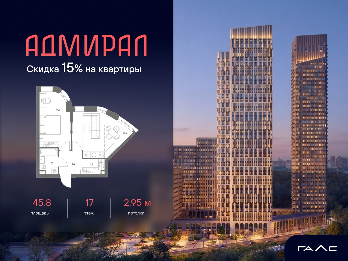 Планировка 45.8 м²