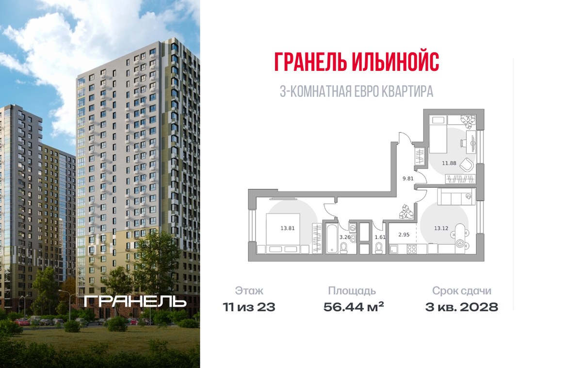 Планировка 56.44 м²