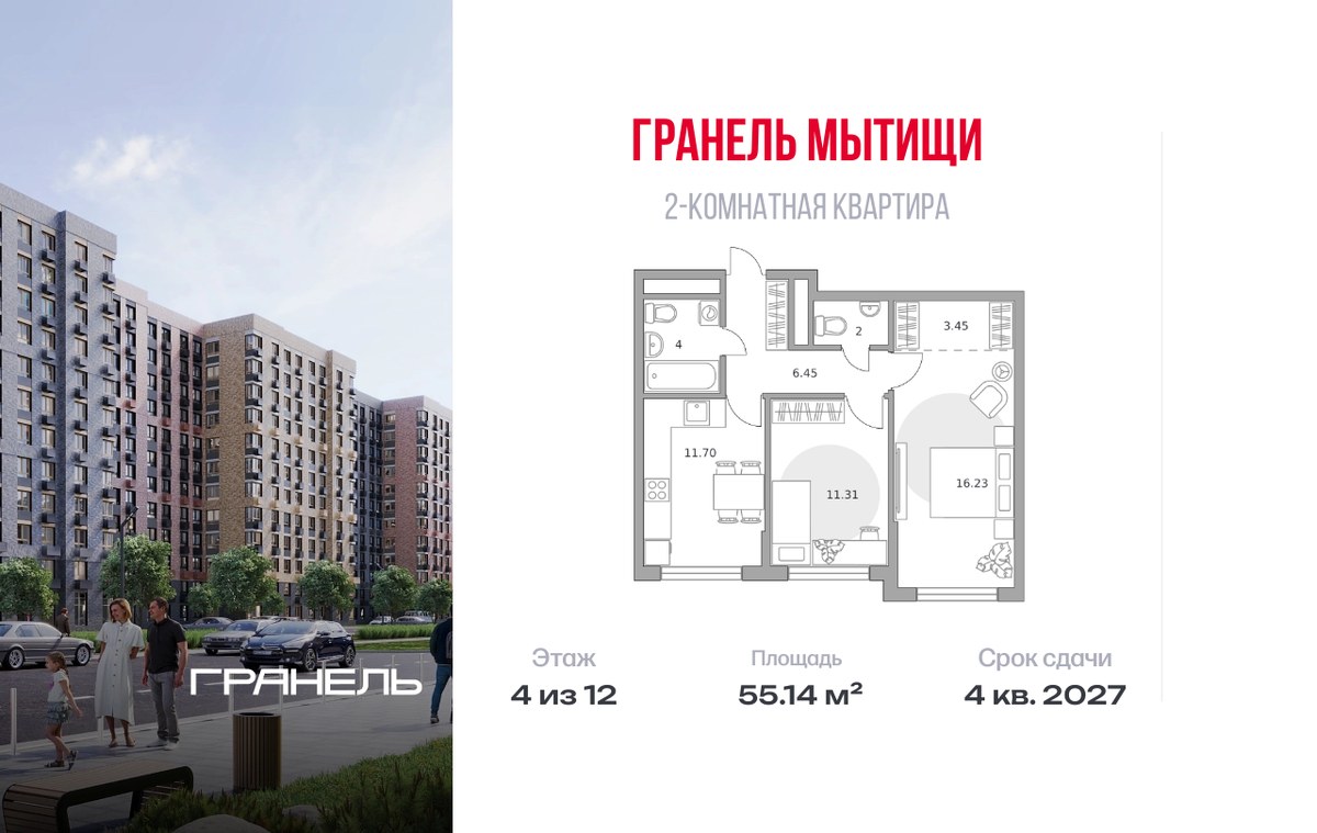 Планировка 55.14 м²