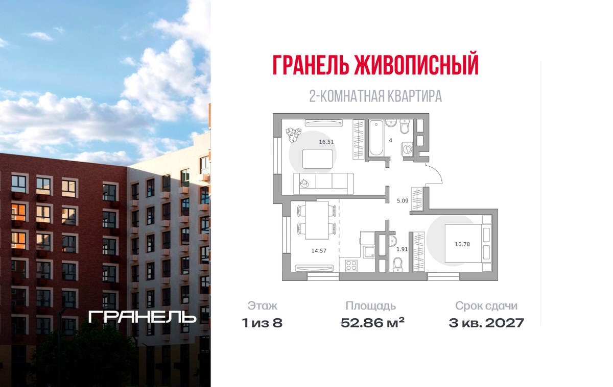 Планировка 52.86 м²