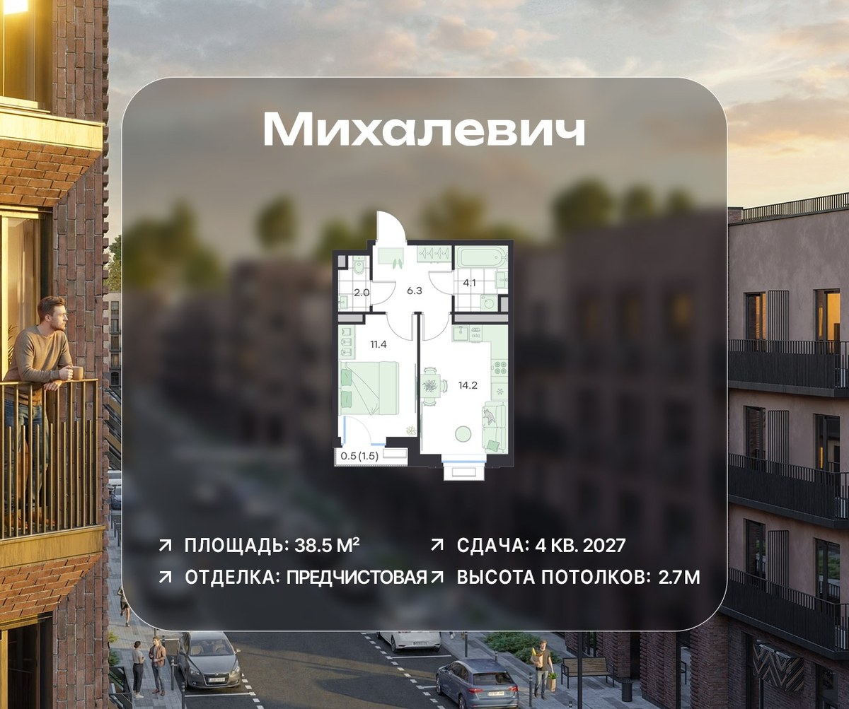 Планировка 38.5 м²