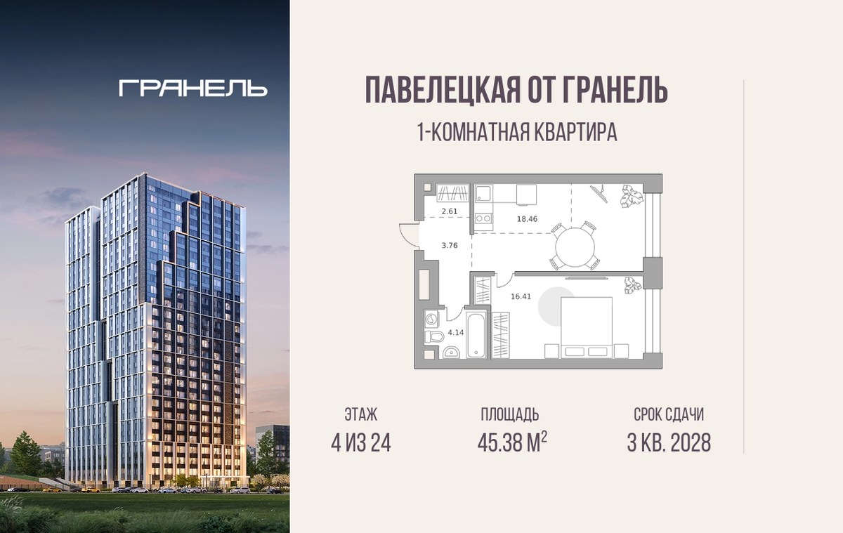 Планировка 45.38 м²