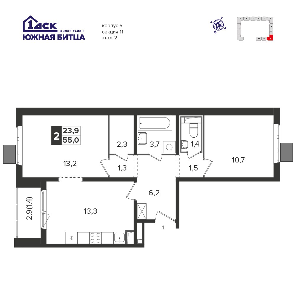 Планировка 54.7 м²