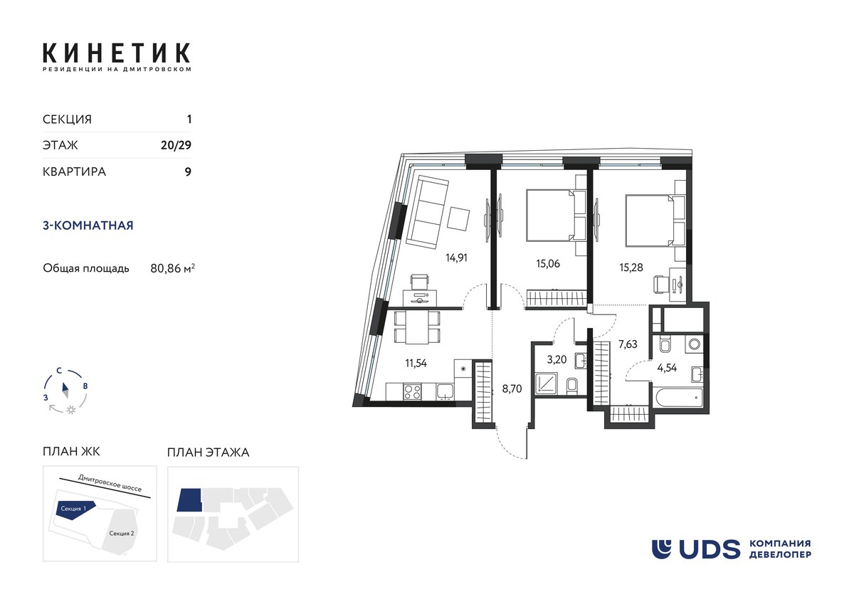 Планировка 80.86 м²