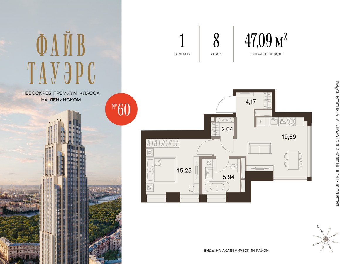 Планировка: 1-комнатная, 47.09 м²