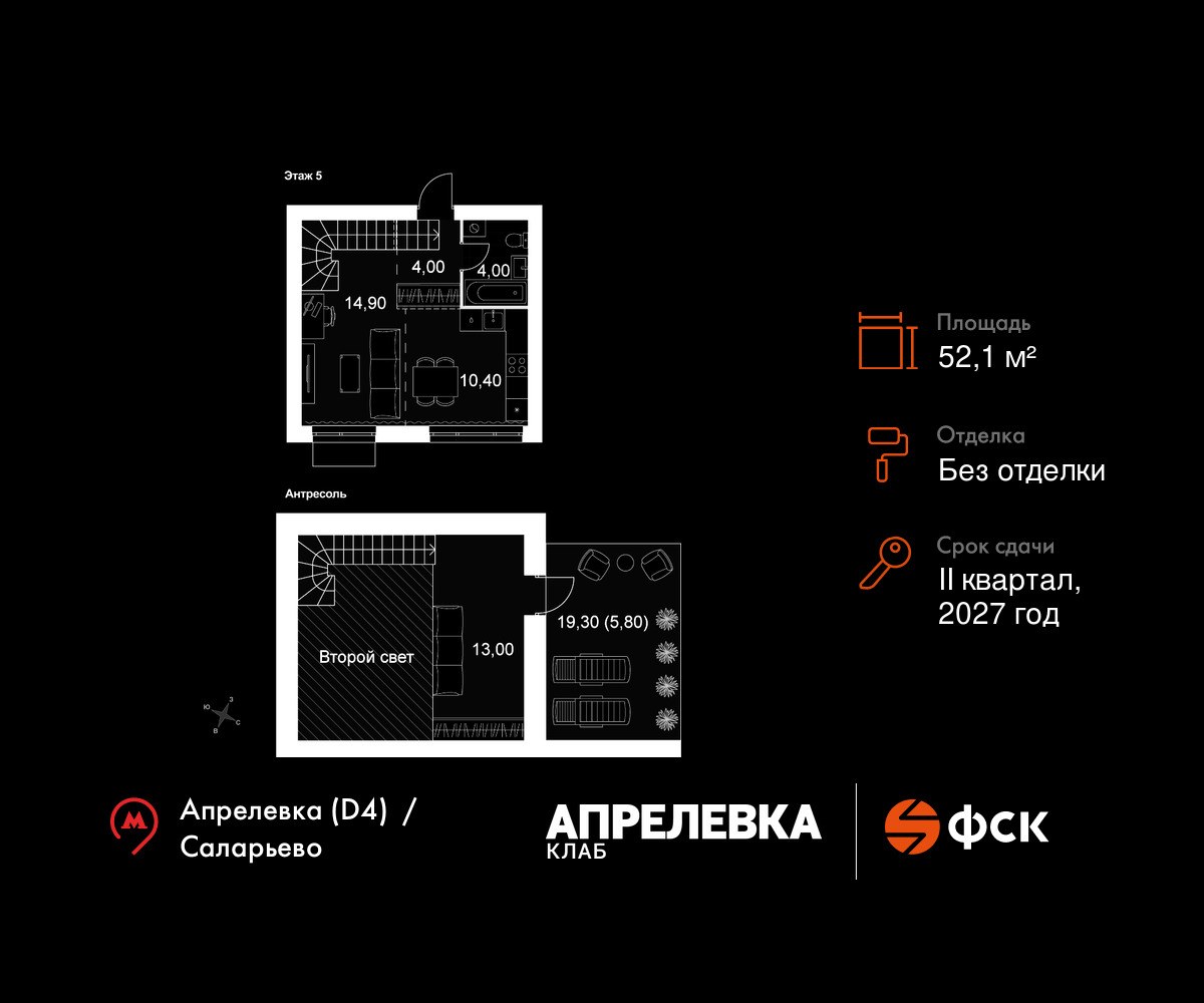 Планировка 52.1 м²