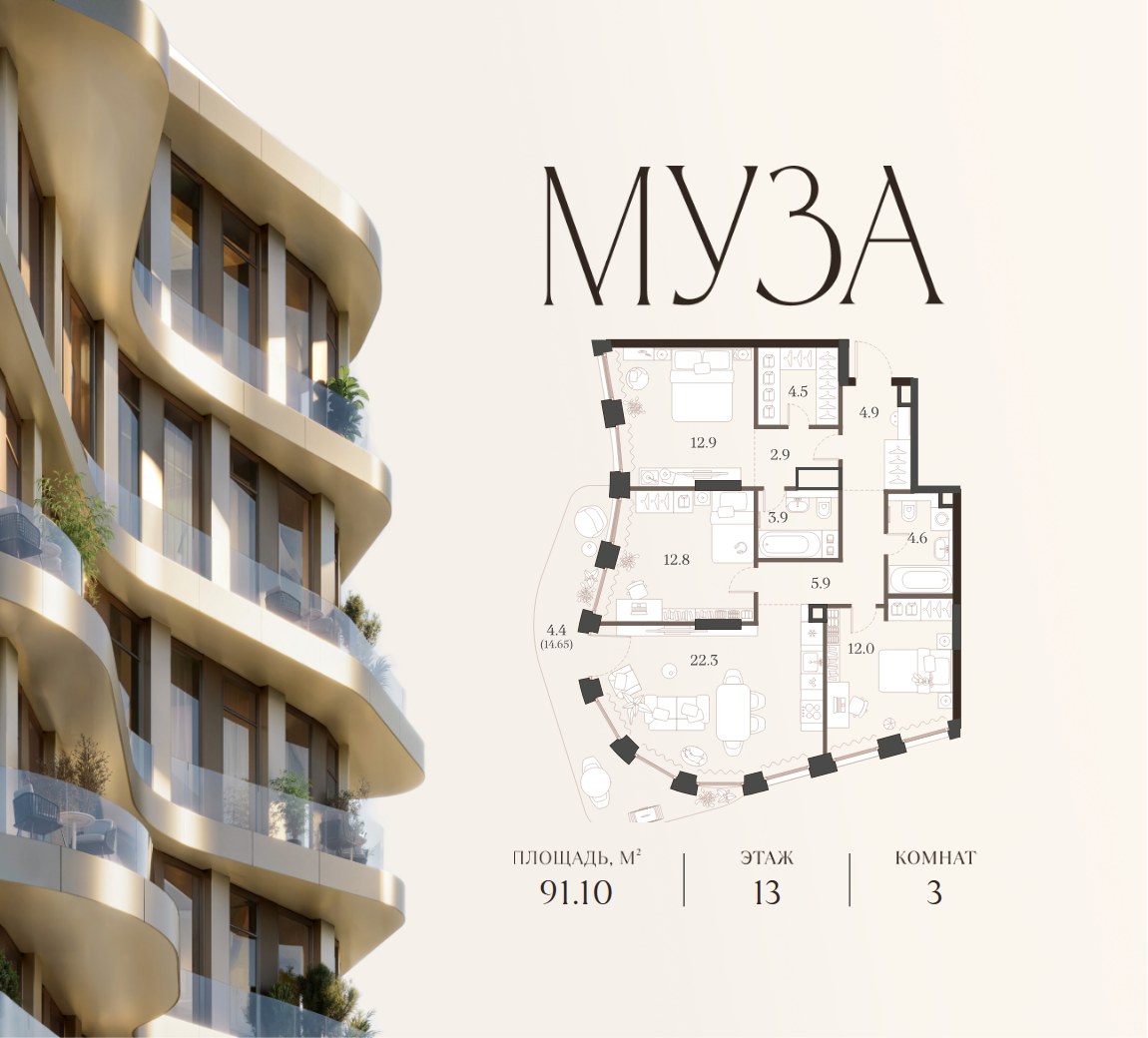 Планировка 91.1 м²