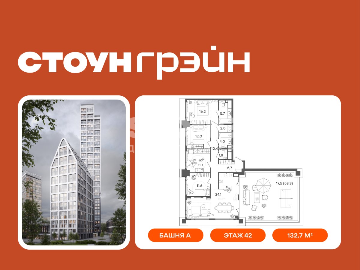 Планировка 132.7 м²