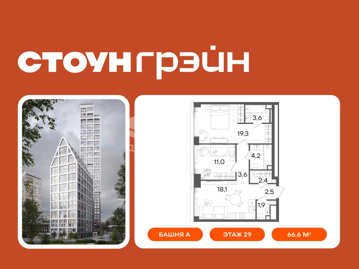 Планировка 66.6 м²