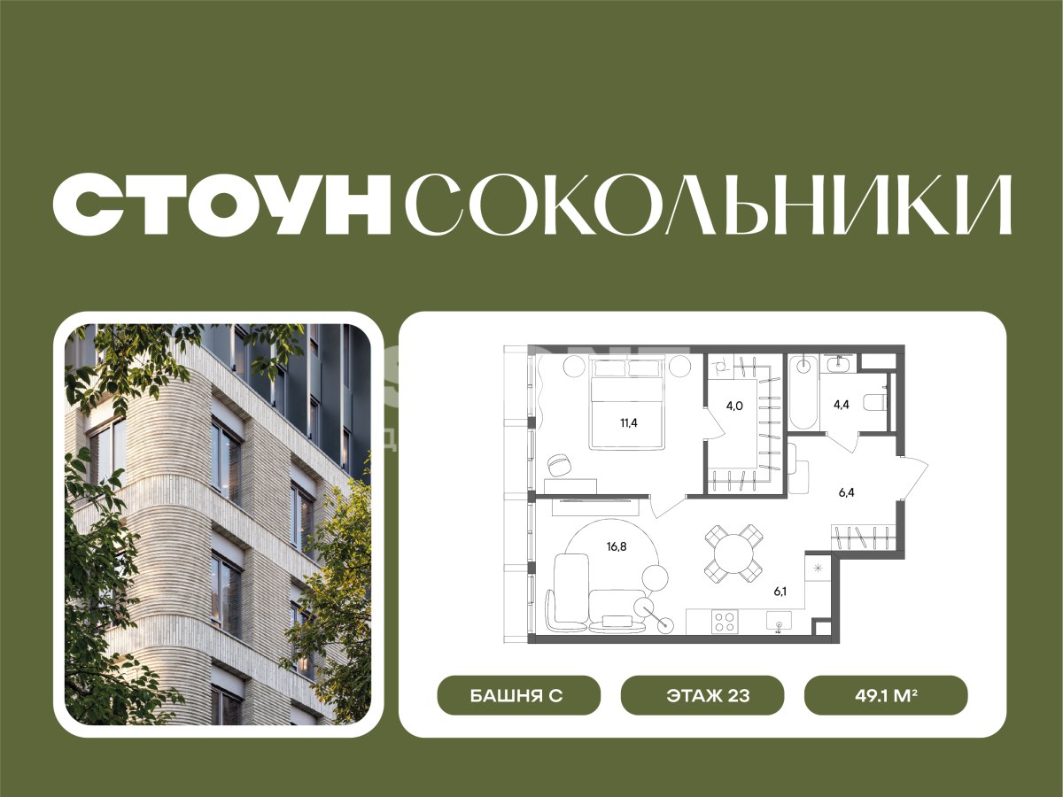 Планировка 49.1 м²
