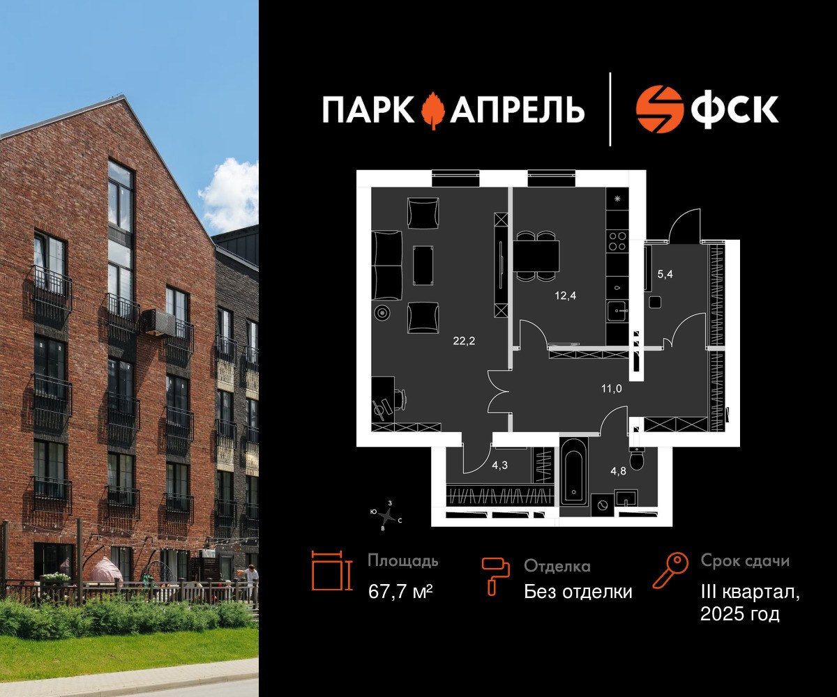 Планировка 67.7 м²