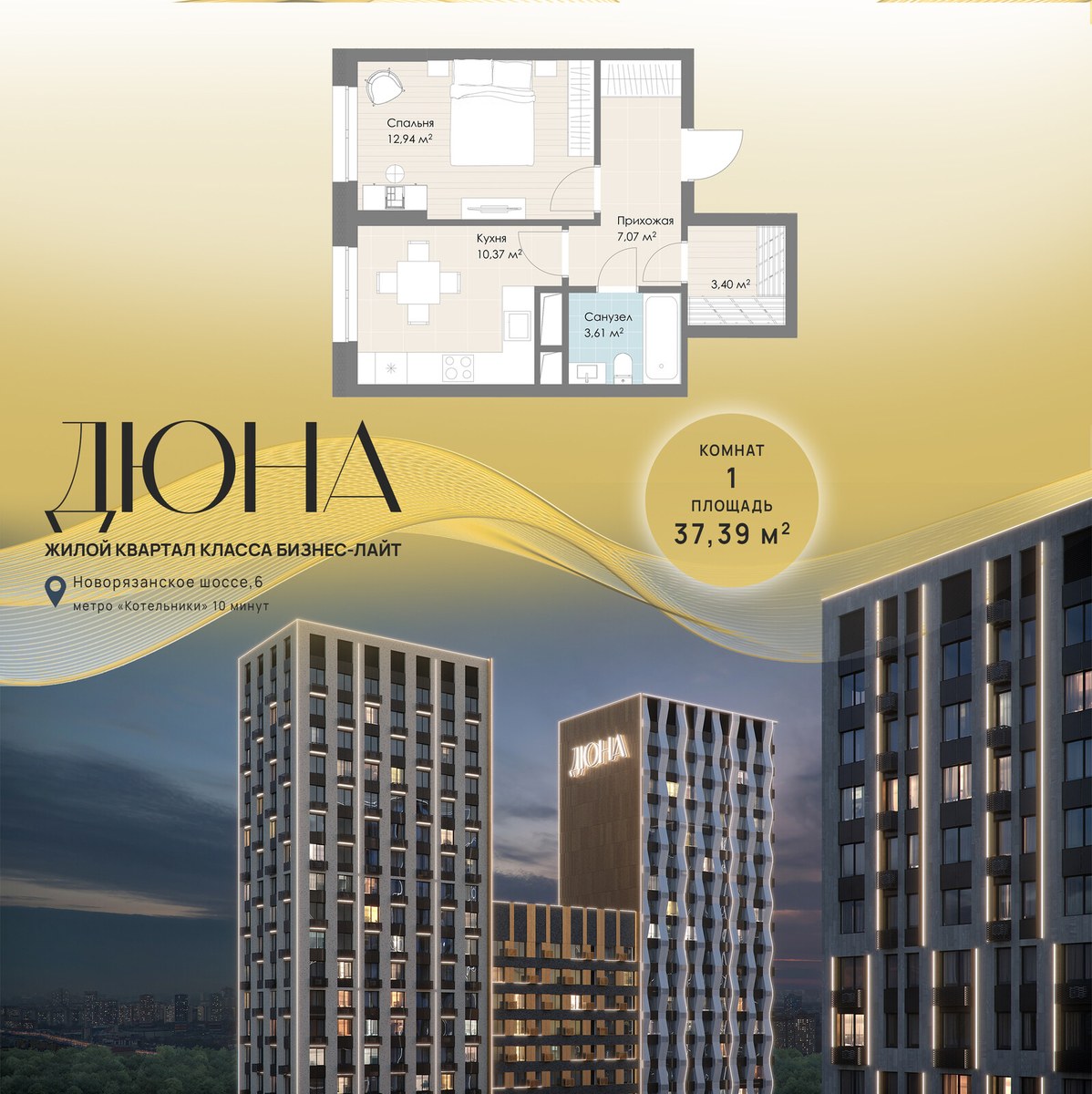 Планировка 37.39 м²